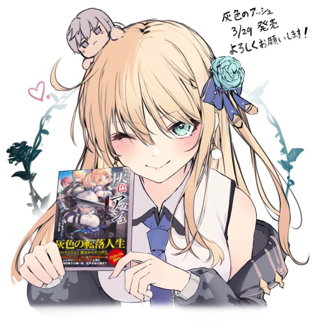 明日発売です!早い!よろしくお願いします～～! 