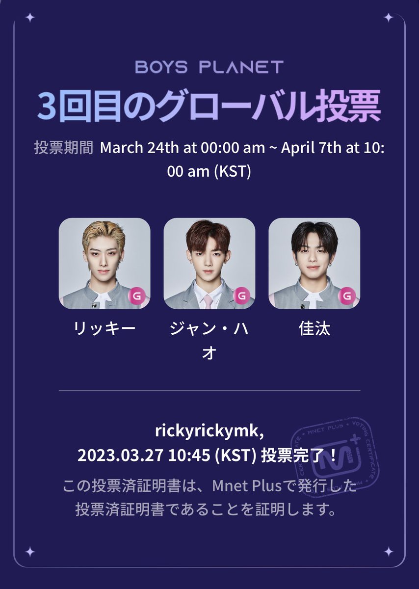 mmmm62013750's tweet photo. まじで、リッキーにデビューしてもらわないと困る
 #voteforricky https://t.co/BiuYqwxeY1