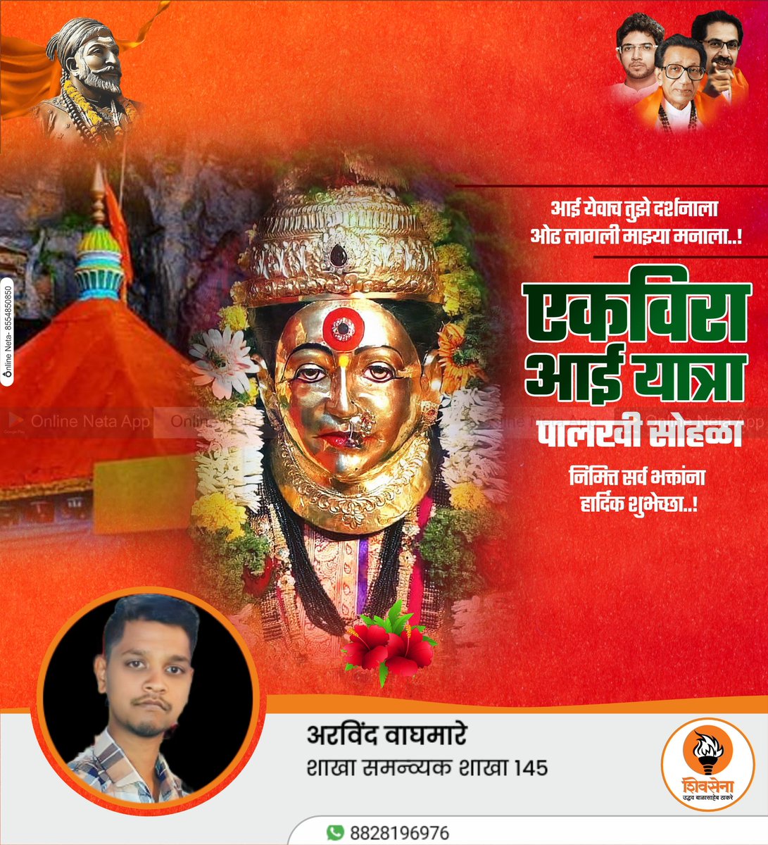 arvind28021999's tweet photo. नमो दैव्य कुलदैव्य श्री रेणुका स्वरूपिणी 
कार्ला निवासिणी आई एकवीरा नमोस्तुते !!
चैत्र शुद्ध ७. एकविरा देवी पालखी सोहळा निमित्त मंगलमय शुभेच्छा !! https://t.co/BbLmqza2kh