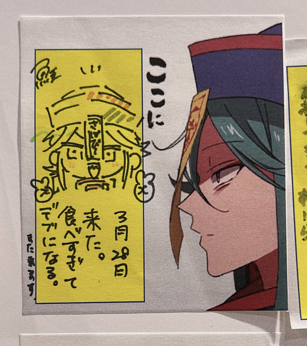 #コラボカフェ名を入力 