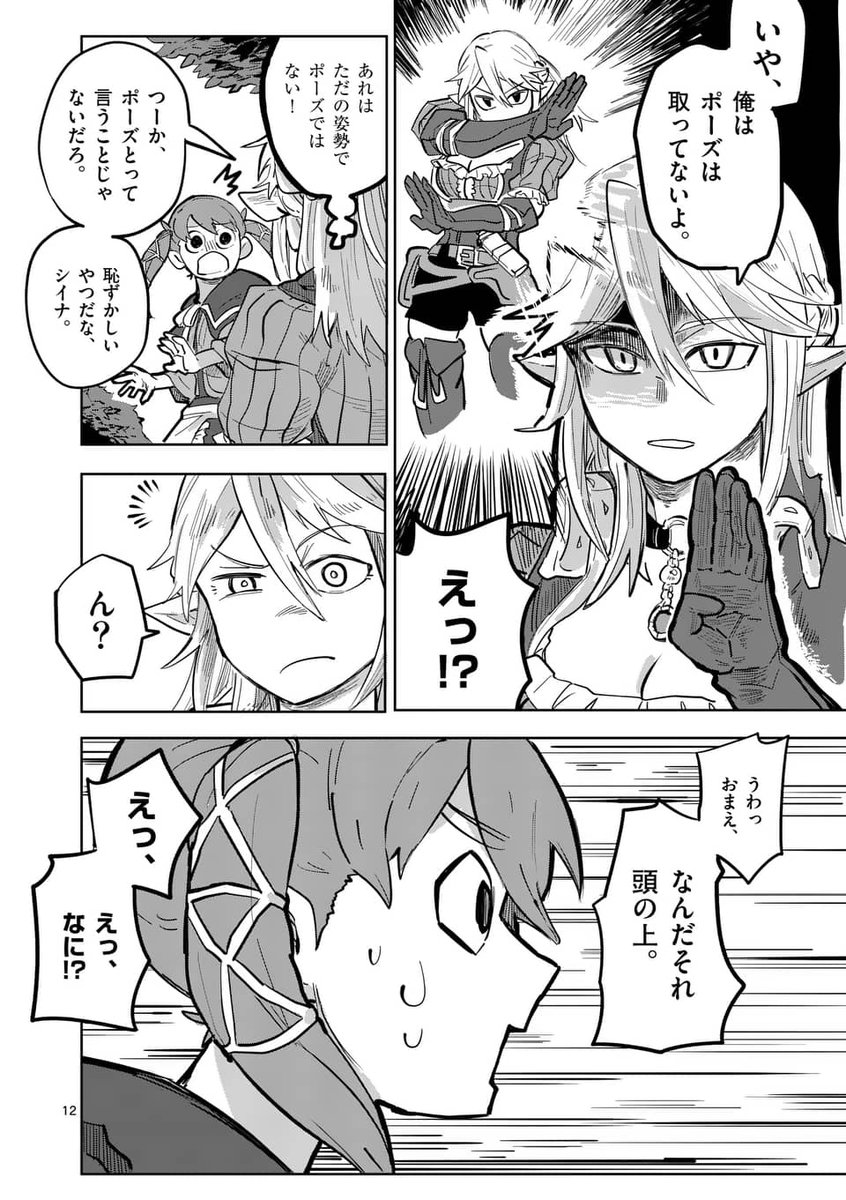 ステータス画面を開いても心が開いてないと見れないという話 3/4 