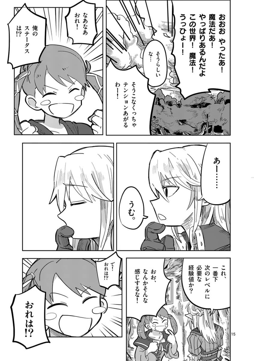 ステータス画面を開いても心が開いてないと見れないという話 4/4 