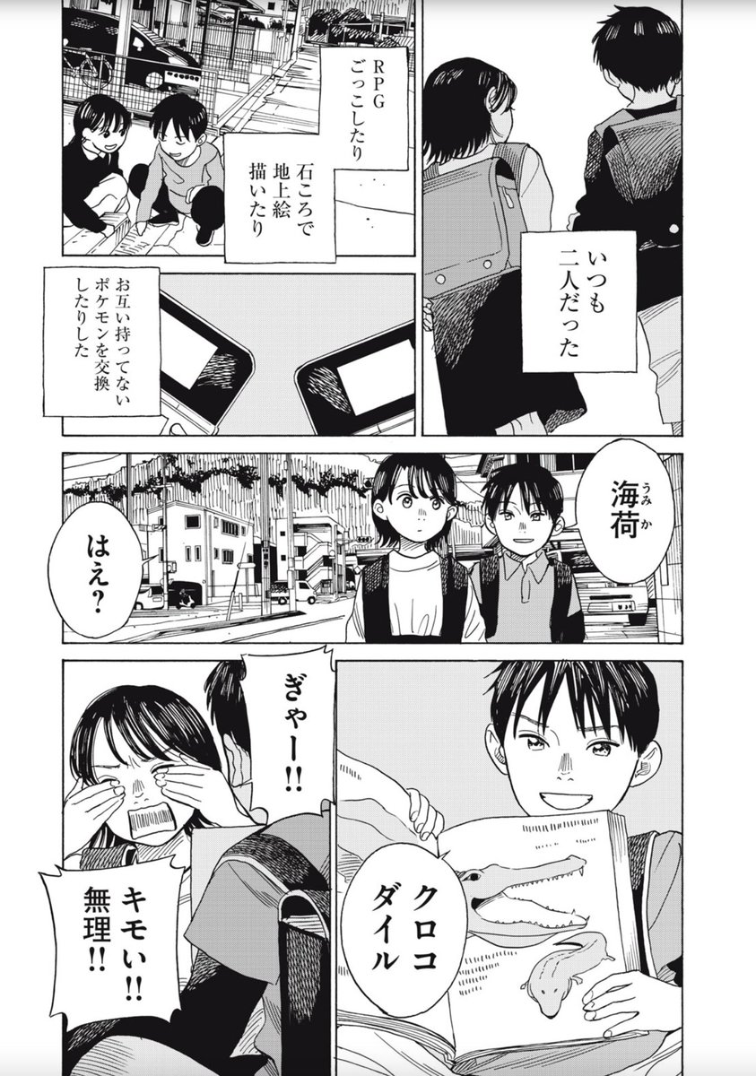 来世は元気に生まれるからその時は一緒になって下さい。② 