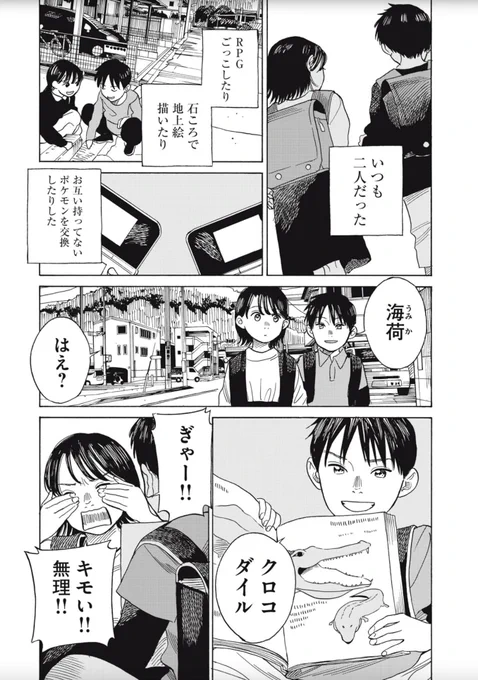 来世は元気に生まれるからその時は一緒になって下さい。② 