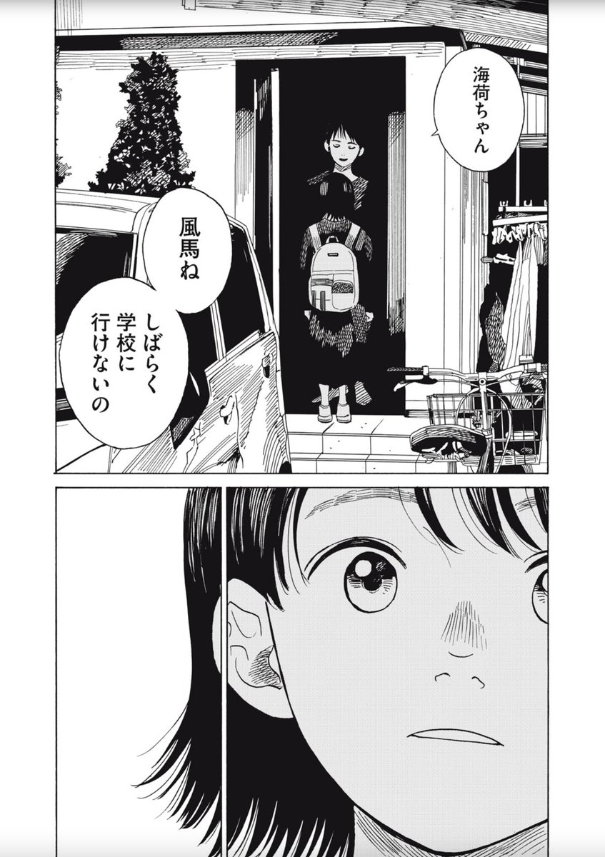 来世は元気に生まれるからその時は一緒になって下さい。③ 