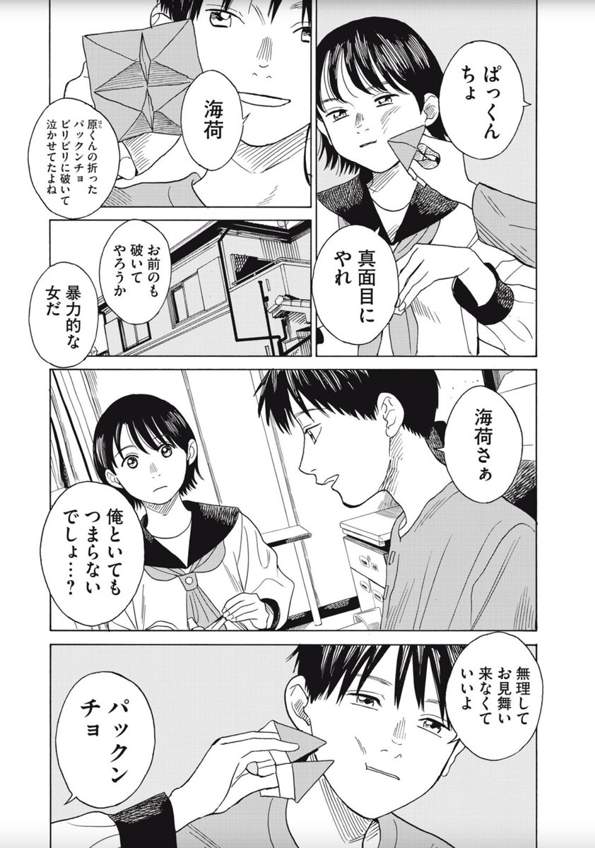 来世は元気に生まれるからその時は一緒になって下さい。④ 