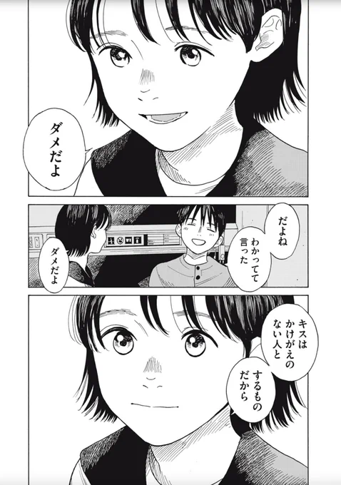 来世は元気に生まれるからその時は一緒になって下さい。⑤

続きはこちらのURLからご覧いただけます!
https://t.co/DOgZP9YuH9 