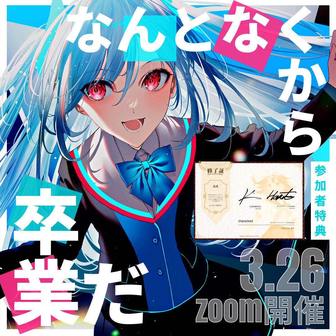 u18summit's tweet photo. 皆さんU18CareerSummit vol.6はいかがでしたか？？
なんとなくから卒業出来たでしょうか？
事後アンケート回答してない人は、今月中にお願いします⬇️
https://t.co/UFsyO8tMku https://t.co/6ysZDlpnvj