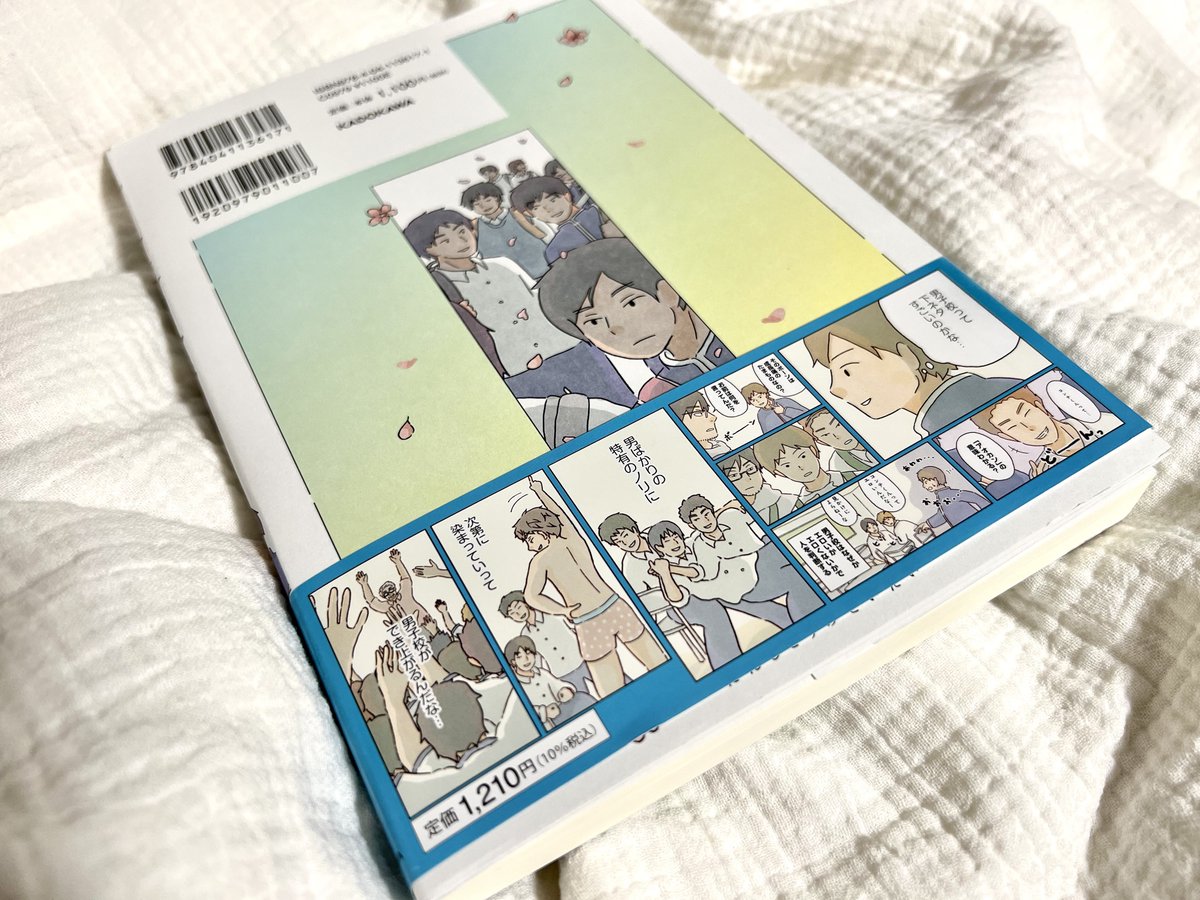 印刷の色もかわいいし紙色と手触りも心地よい
読みやすくて圧倒的にホスピタリティの漫画
ストーリーものの大ゴマとノスタルジックな中表紙、よい
1ヶ月有給で40ページ描いたガッツすごい https://t.co/CY6HGWNkV8