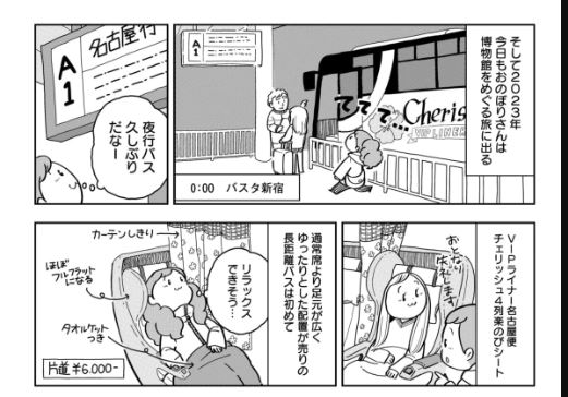 本日から『#推し博物館ひとり旅』月刊連載スタートです!第一回目の今回は、岐阜県各務原市の内藤記念くすり博物館に行ってきました。私が今一番大好きな博物館です!
ココから⇒https://t.co/z1Ti8miCgG 