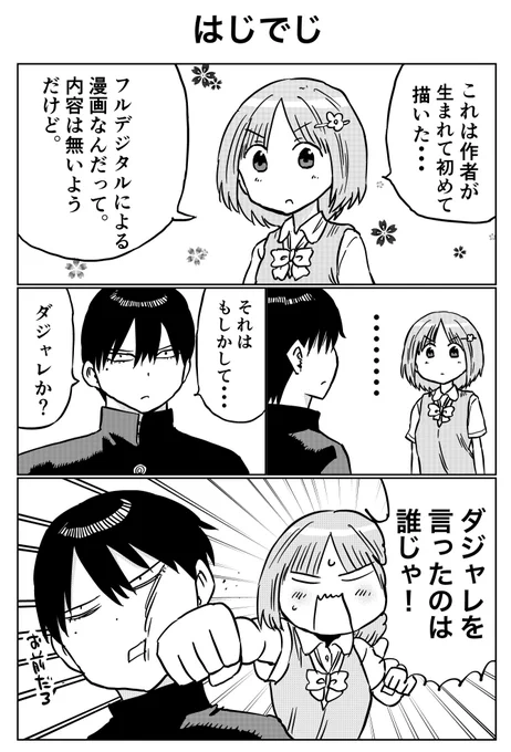 iPad買ってこれ描いたのがちょうど四年前で一年前から本格的に仕事に使えるようになったので石の上にも三年ってホントそうだなと思った 