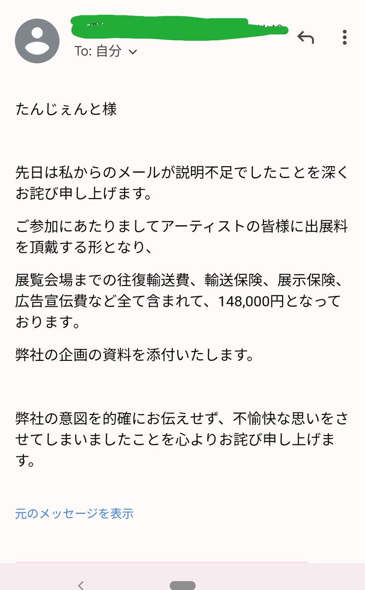 ✩こちらは、既にご購入者さまが決まっております チケプラでミセスのチケットの受け取りができません。 - 受け取