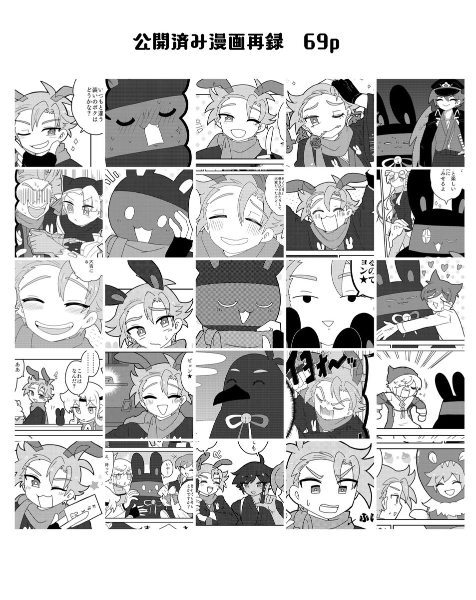 【ぷよコネ8/新刊】うさぎどしフィーバーは終わらない

うさぎどしのフリードに関する漫画をまとめた再録本です!書き下ろし漫画はないですが癖強めのおまけがついてきます。

A5/86p/500円

イベント後には通販する予定です
よろしくお願いします!

#ぷよコネ 