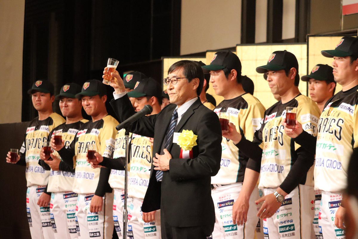 tochigi_gb's tweet photo. 【2023プレイボールパーティー開催】
本日3月28日、スポンサー様、ファンクラブ会員の皆様に向け「2023プレイボールパーティー」を開催いたしました✨✨
2時間という短い時間でしたが、笑顔あふれる素晴らしいパーティーでした😊
#栃木ゴールデンブレーブス
#BCリーグ #0408開幕 https://t.co/4UUcfbdoAr