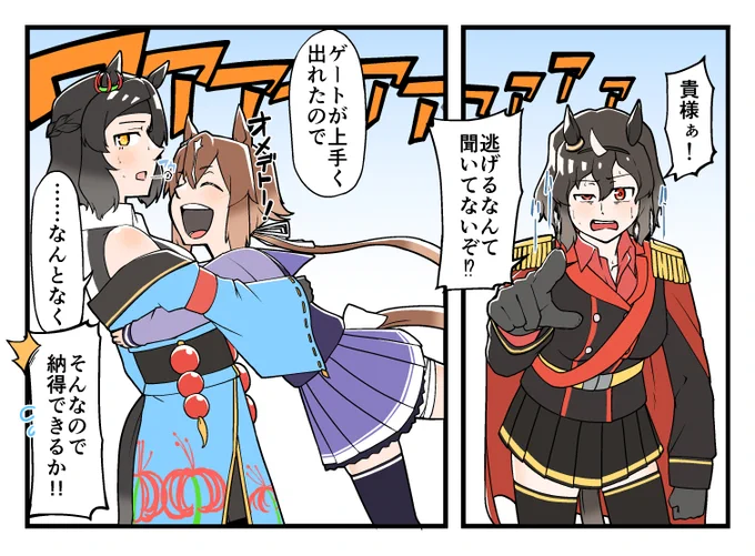 「○○年後のウマ娘」
ドバイシーマCのあとに・衝撃の一手 