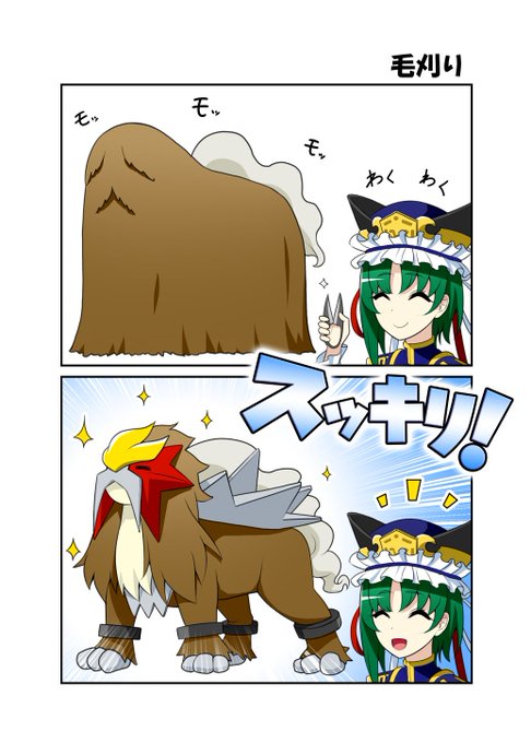 フシギのたね54 