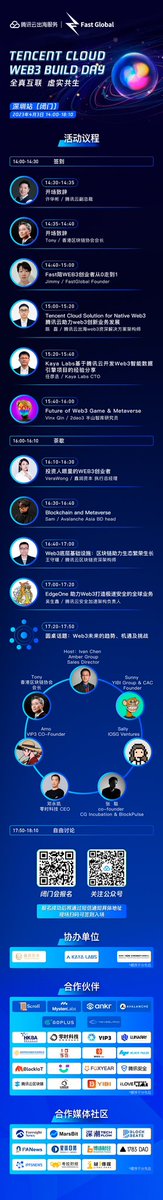 ⚡️FastGlobal (@fastglobal_) on Twitter photo ⚡️Fast and <a href="/tencentcloud/">Tencent Cloud</a> jointly held an offline event in Shenzhen on April 3rd. Welcome "Faster" 🤩friends to participate🥳 ⚡️Fast and <a href="/tencentcloud/">Tencent Cloud</a> jointly held an offline event in Shenzhen on April 3rd. Welcome "Faster" 🤩friends to participate🥳