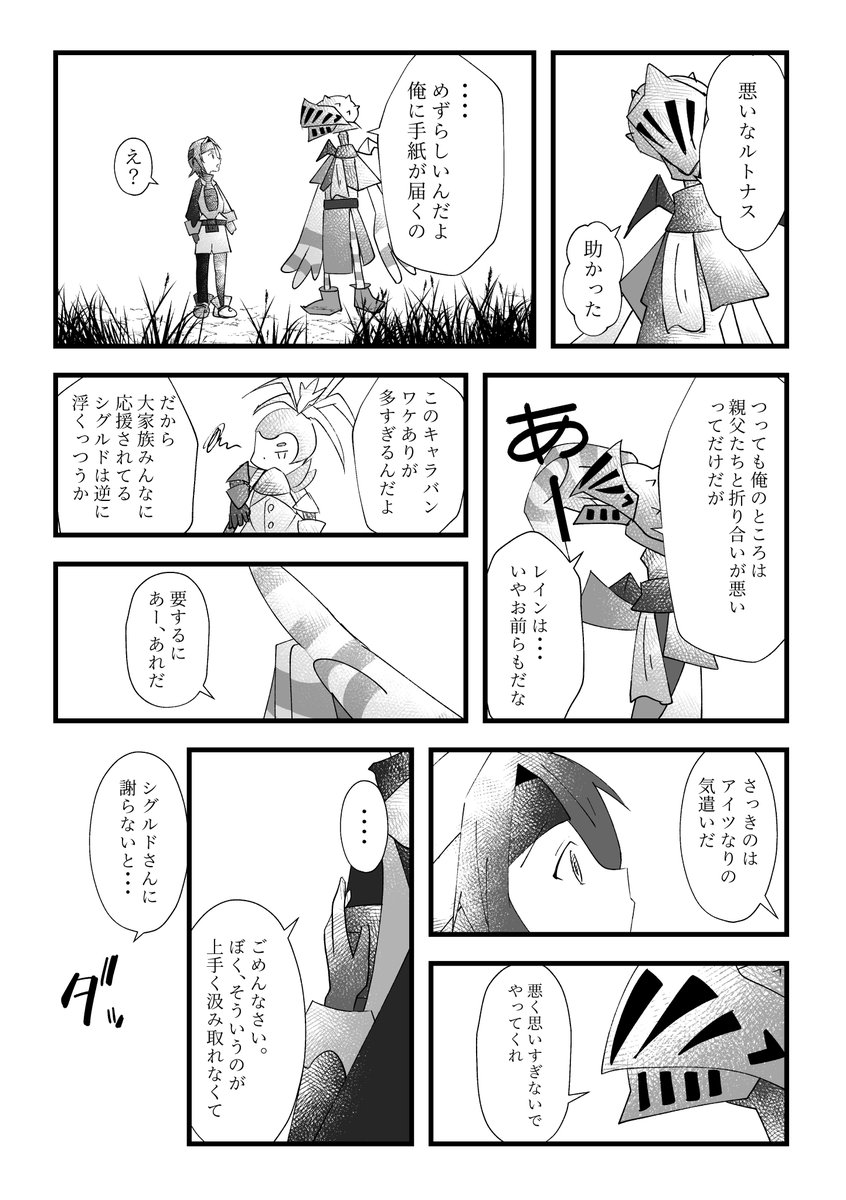 FFCC二次創作漫画、更新しました(/・ω・)/
「手紙のおはなし」です。pixivはこちら↓
https://t.co/ENcoMyrlcl 