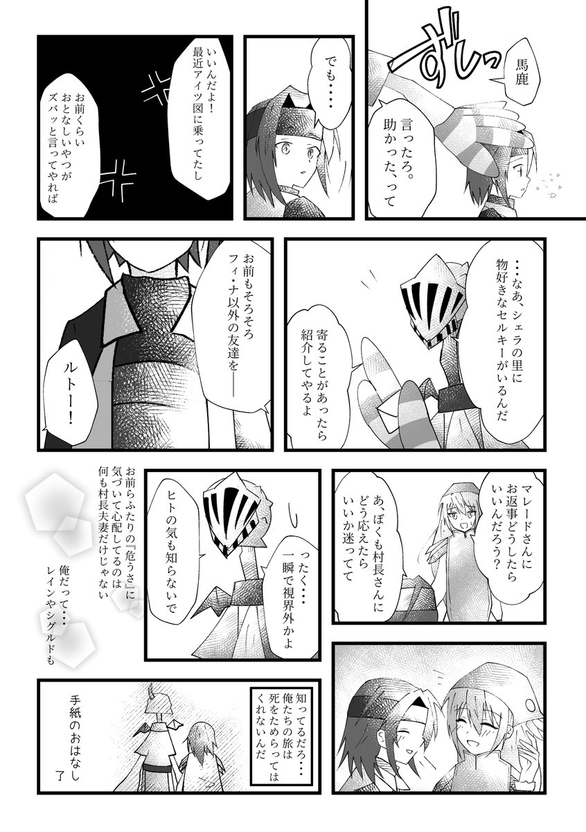 FFCC二次創作漫画、更新しました(/・ω・)/
「手紙のおはなし」です。pixivはこちら↓
https://t.co/ENcoMyrlcl 