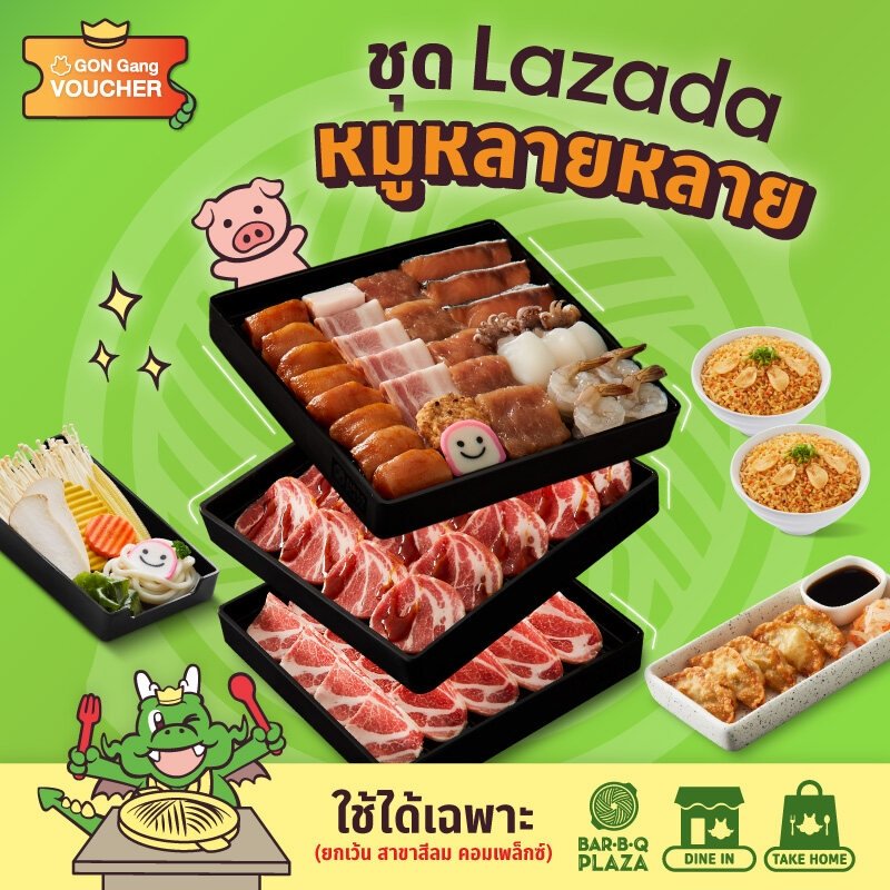 memory5634's tweet photo. [E-Voucher] BBQ Plaza ชุด Lazada หมูหลายหลาย 1,017.- ลด 9%
https://t.co/3JbNGOJpbZ

#บาบีคิวพลาซ่า #BBQPlaza #Lazada11thYearGrandSale #รีวิวLazada https://t.co/jKTwvEy5eB