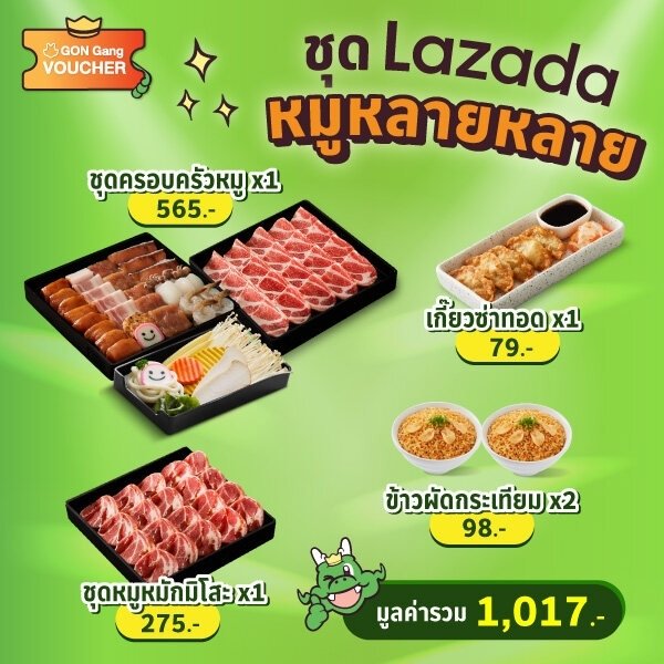memory5634's tweet photo. [E-Voucher] BBQ Plaza ชุด Lazada หมูหลายหลาย 1,017.- ลด 9%
https://t.co/3JbNGOJpbZ

#บาบีคิวพลาซ่า #BBQPlaza #Lazada11thYearGrandSale #รีวิวLazada https://t.co/jKTwvEy5eB