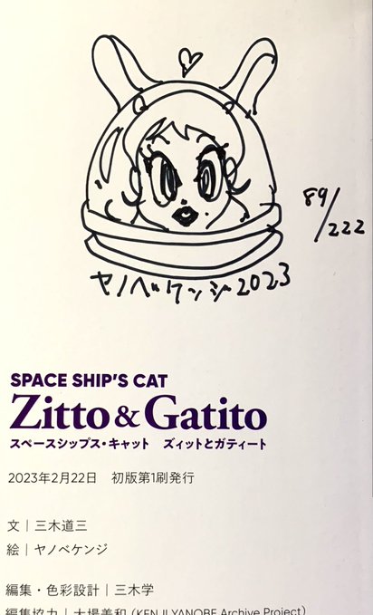 nori_honnoriboy's tweet photo. ついに！！
「Zitto &amp; Gatito」サイン入り絵本届きました😭✨✨
89/222✨

三木道三さん @DOZAN11  ヤノベケンジさん@yanobekenji
ご縁を繋いでくださったimotoさん @imoto_akira ありがとうございます！

さっそく子どもと読みます😆✨ワクワク✨ https://t.co/qX6XYboAbQ