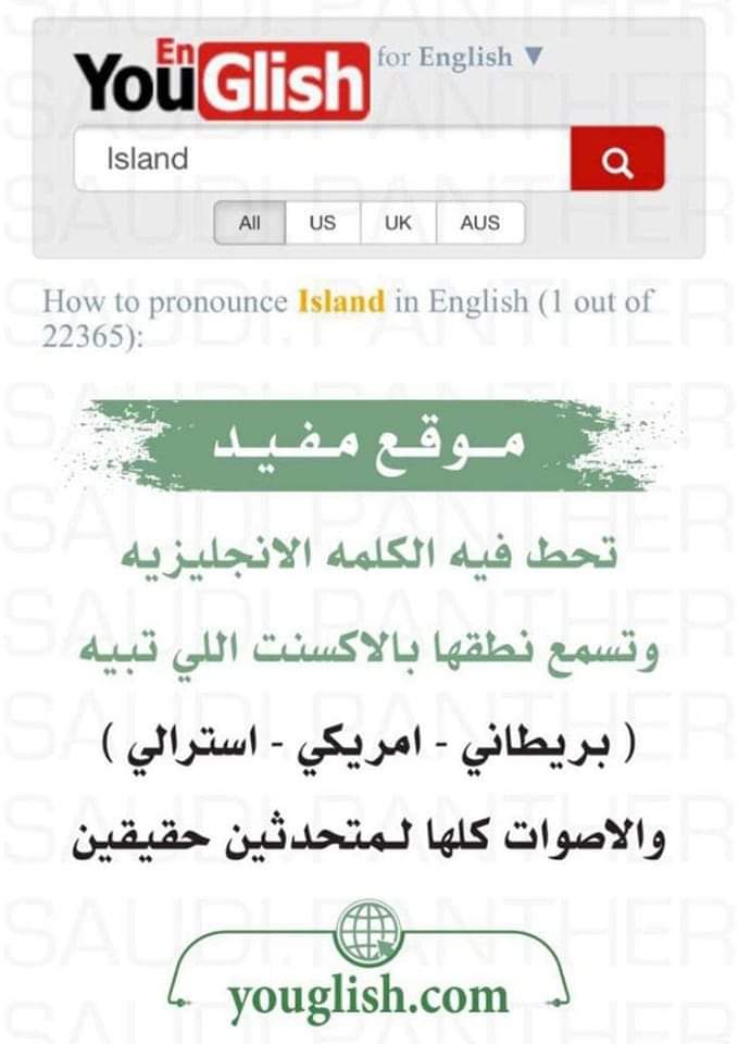 l_english22's tweet photo. موقع مفيد تحط فيه الكلمه الإنجليزية وتسمع نطقها بالاكسنت 👌🏻

مواقع تطوير اللغة الإنجليزية كثيرة ولكن هذا الموقع ما يميزه هو مصادر التعلم الصحيحة

يمكنك من خلال هذا الموقع تطوير مهارة الاستماع عبر كتابة اي كلمه تريد معرفة نطقها ومن ثم الضغط على بحث https://t.co/XJ2qAh1Szp