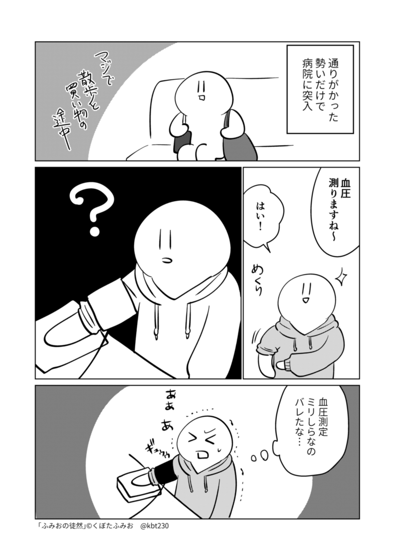 袖まくった意味、なし #ふみおの徒然 