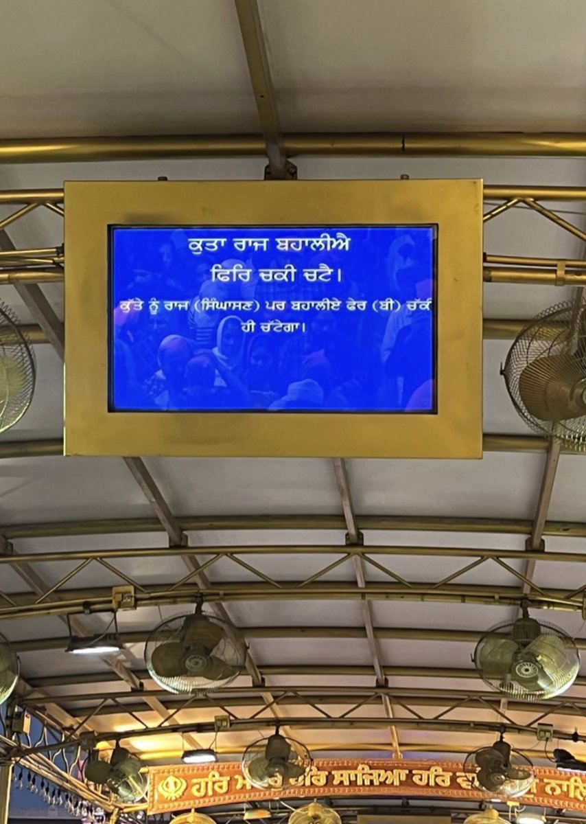 dashmeshpita's tweet photo. ਅਸੰਖ ਮੂਰਖ ਅੰਧ ਘੋਰ ॥ ਅਸੰਖ ਚੋਰ ਹਰਾਮਖੋਰ ॥

ਅਸੰਖ ਅਮਰ ਕਰਿ ਜਾਹਿ ਜੋਰ ॥ ਅਸੰਖ ਗਲਵਢ ਹਤਿਆ ਕਮਾਹਿ ॥

ਅਸੰਖ ਪਾਪੀ ਪਾਪੁ ਕਰਿ ਜਾਹਿ ॥ ਅਸੰਖ ਕੂੜਿਆਰ ਕੂੜੇ ਫਿਰਾਹਿ ॥

ਅਸੰਖ ਮਲੇਛ ਮਲੁ ਭਖਿ ਖਾਹਿ ॥ ਅਸੰਖ ਨਿੰਦਕ ਸਿਰਿ ਕਰਹਿ ਭਾਰੁ ॥

ਨਾਨਕੁ ਨੀਚੁ ਕਹੈ ਵੀਚਾਰੁ ॥ ਵਾਰਿਆ ਨ ਜਾਵਾ ਏਕ ਵਾਰ ॥

ਜੋ ਤੁਧੁ ਭਾਵੈ ਸਾਈ ਭਲੀ ਕਾਰ ॥ ਤੂ ਸਦਾ ਸਲਾਮਤਿ ਨਿਰੰਕਾਰ ॥੧੮॥