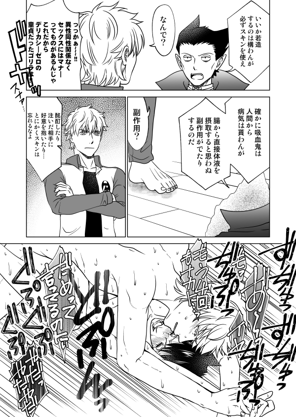 otenkit's tweet photo. (R18)ロナドラ。昨日呟いたのを漫画にしてみた。出されたら栄養になるし量が多いと酔っぱらうし相手に好意を抱きやすくなるというご都合設定🧛 https://t.co/MDYNjtcjD1