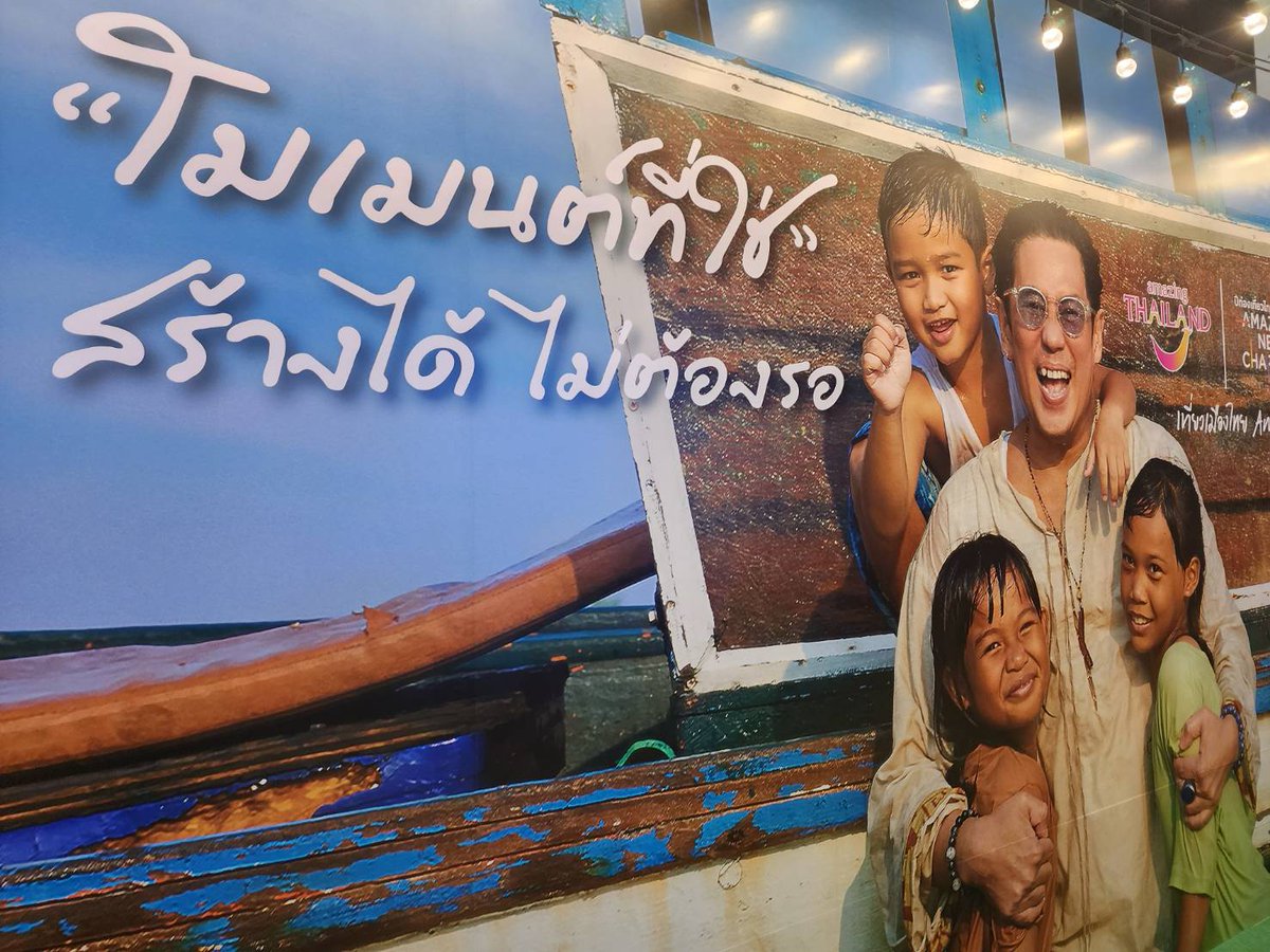 ททท. ร่วมกับ จีเอ็มเอ็ม แกรมมี่ เปิดตัว “เบิร์ด-ธงไชย แมคอินไตย์” แบรนด์แอมบาสเดอร์ ชวนออกเดินทางไปเปิดประสบการณ์เที่ยวไทยครั้งใหม่ ในปีท่องเที่ยวไทย 2566 ภายใต้แคมเปญ “เที่ยวเมืองไทย  Amazing ยิ่งกว่าเดิม” ตามแนวคิด “โมเมนต์ที่ใช่ สร้างได้ไม่ต้องรอ”