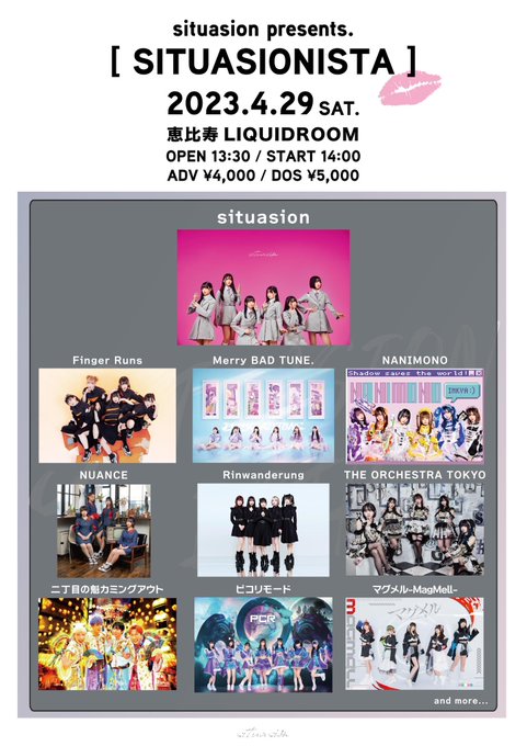 【出演決定!!入場特典あり】4/29(土)situasion presents.「SITUASIONISTA」at恵比寿