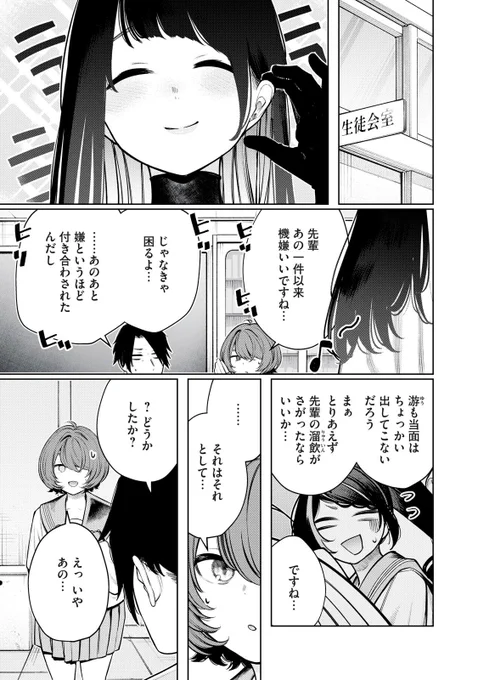 火曜日
「僕は妖しいキミのもの」
15話、無料公開ですー。

なんだかメインヒロイン感出してきた。
よろしくお願いしますー。

https://t.co/oAhsBkR0Gp 