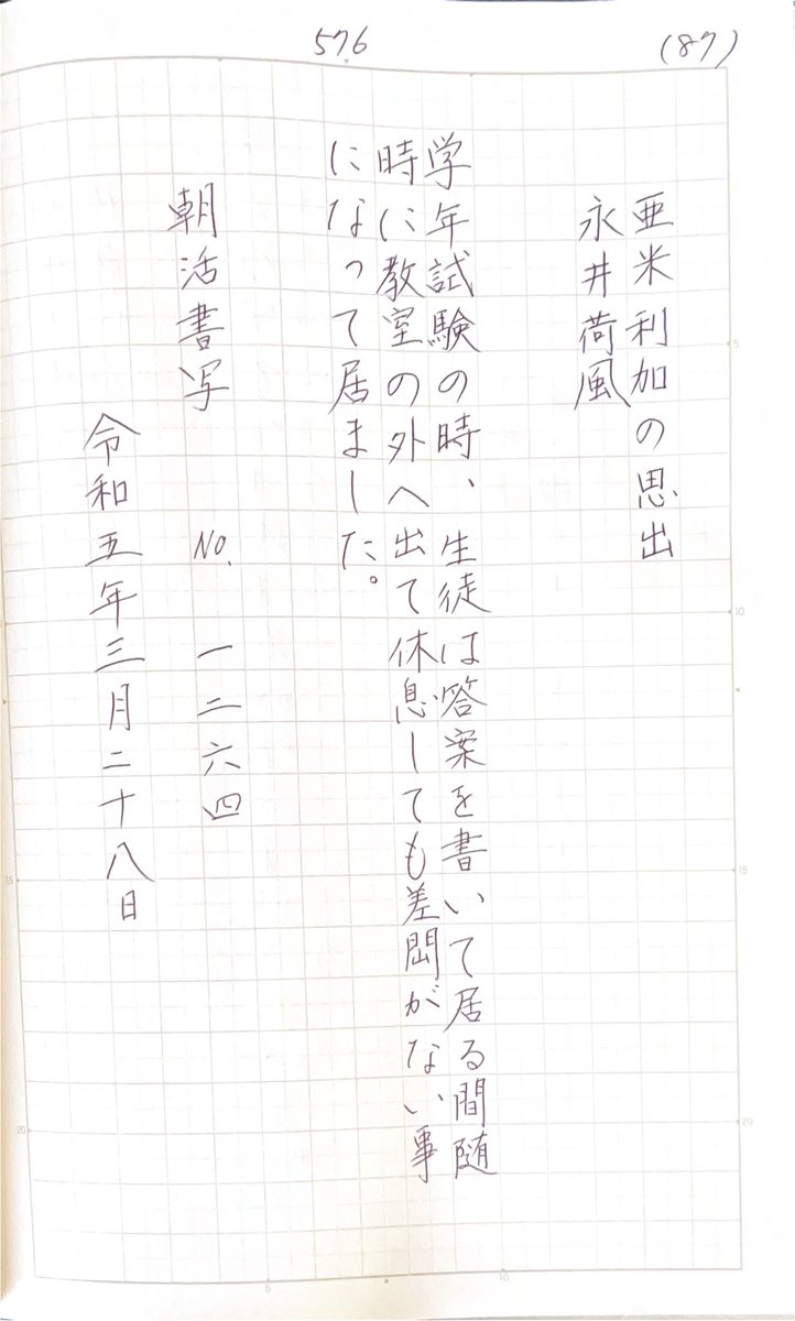 浅野 薫(asanokaoru) Twilog