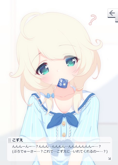 こずえ「んんんーんー…?」
#遊佐こずえ #SfC予選D 