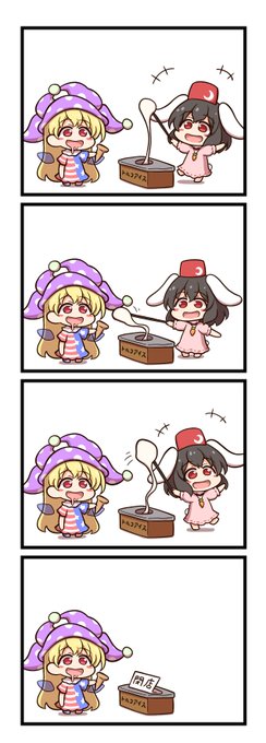4コマ「トルコアイス」 