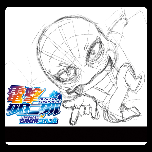 【57/365】なるべく毎日絵投稿

そろそろ連載100回目にむけて新ヘッダー準備中…w
ラフだと怖いなw 