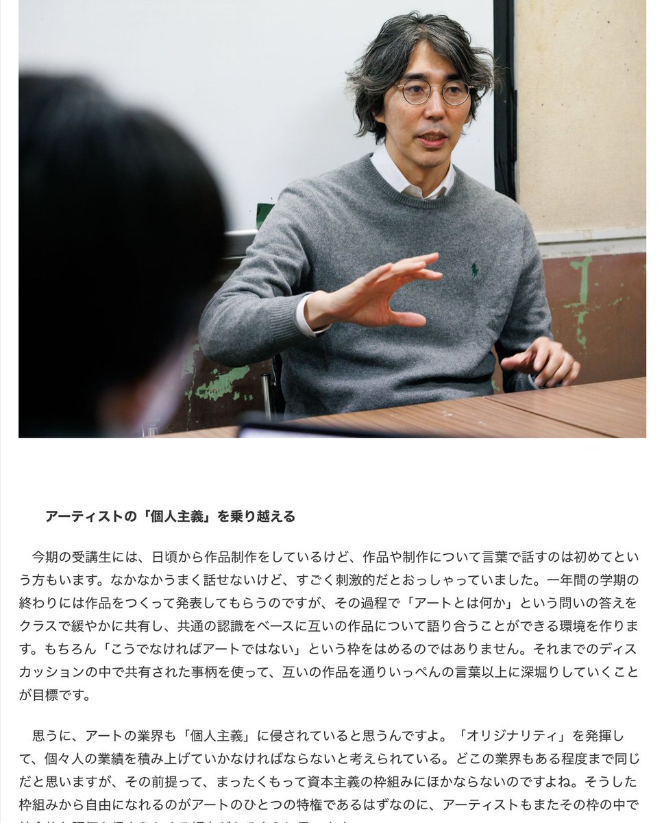 bigakko's tweet photo. ◎5月期 受講生募集中
「アートに何ができるのか〜次に来る「新しい経済圏」とアーティストの役割を考える」
🔗https://t.co/Bh2tIFjk6f

講師は『使える哲学』『資本主義に出口はあるか』などの著者の荒谷大輔さん。
講義とディスカッションを重ねながら、アートに何ができるのか実践的に探求します。 https://t.co/L9es2iOFcb