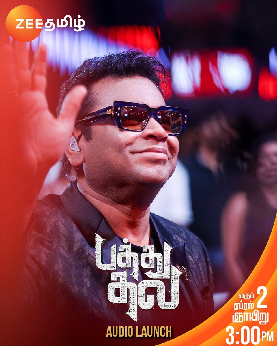 ZeeTamil's tweet image. thalaivARR..! 😍

பத்து தல Audio Launch | April 2nd | Coming Sunday 3 PM

#PathuThala #PathuThalaAudioLaunch #PathuThalaOnZeeTamil #ARRahman #ARR @arrahman