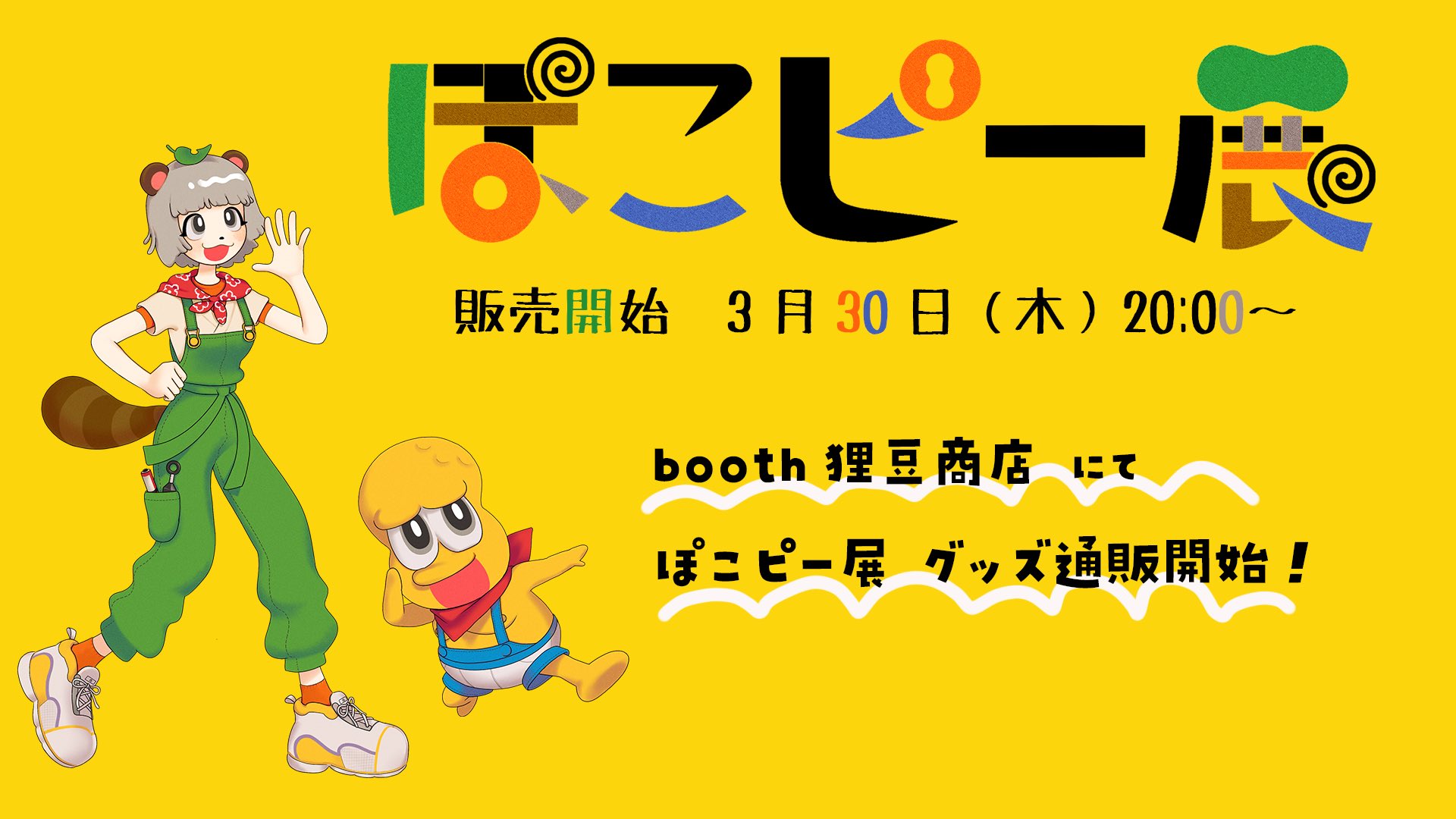 【即出荷】 甲賀流忍者ぽんぽこ🍃たぬき！  X: on その他