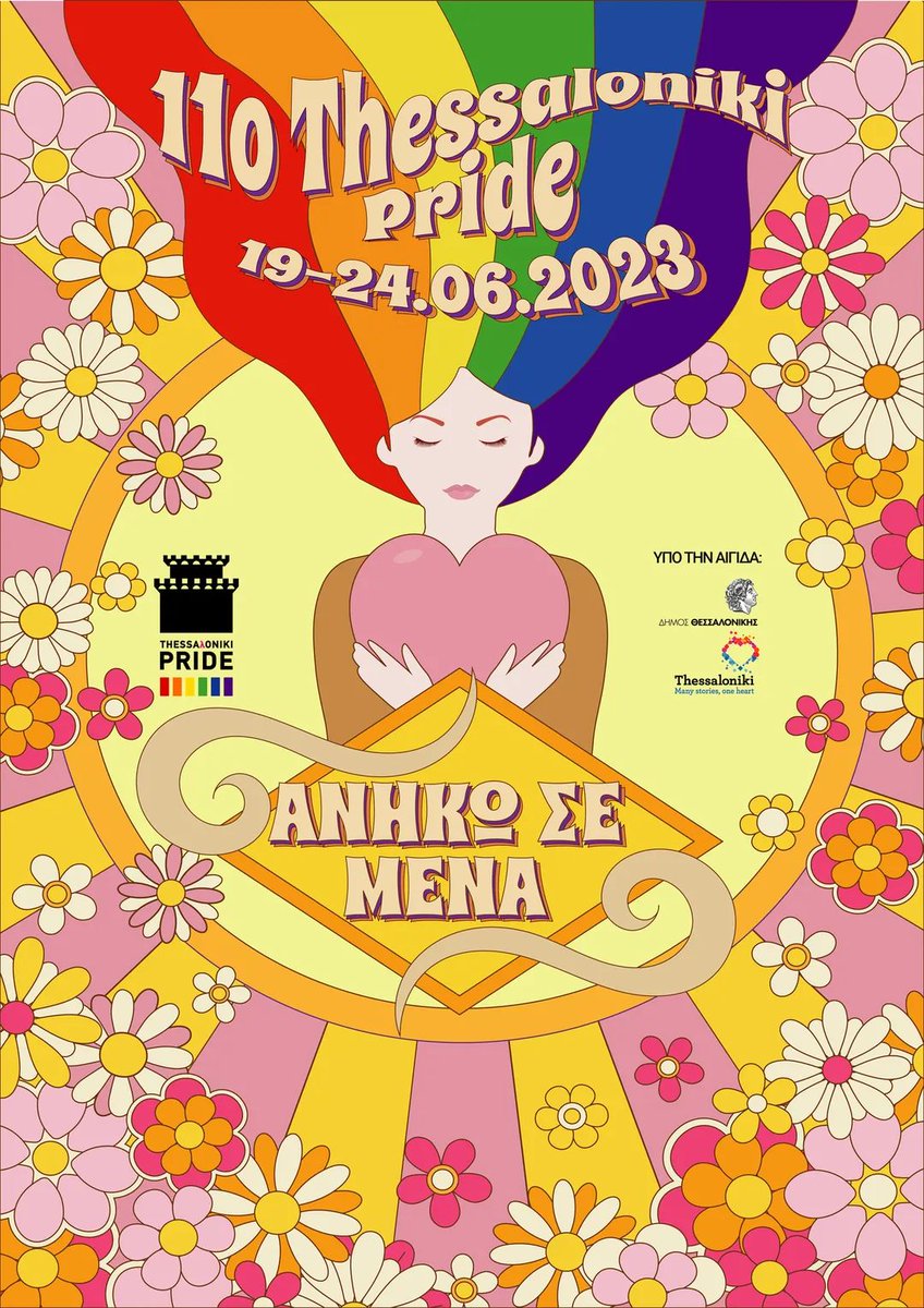 🏳️‍⚧️11ο Thessaloniki Pride🏳️‍🌈
📅 19-24.06.23
Parade: 24.06

#ανήκω_σε_μένα
<a href="/ThessPride/">Thessaloniki Pride</a>