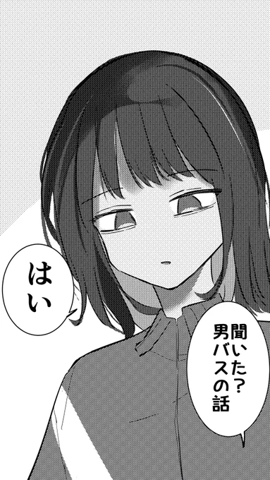 マネちゃんと女バスの話2(1 