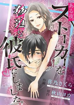 広告(作品紹介)？を見た瞬間パクリかな??🤔彼氏の見た目、作品名、2020年の受賞SAOオルタナティブ ガンゲイルオンラ