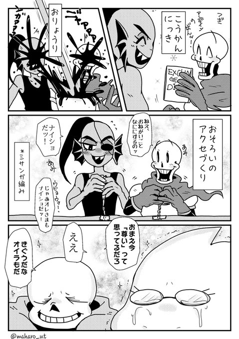 もしかしてミサンガ編みって今の若い方はご存じない……? 