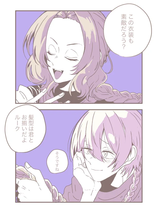@ru_nagonon 青茶さーーーんっ!
お待たせしてすみません!
ルクメディちゃんできました!
改めておめでとうございます🎉 