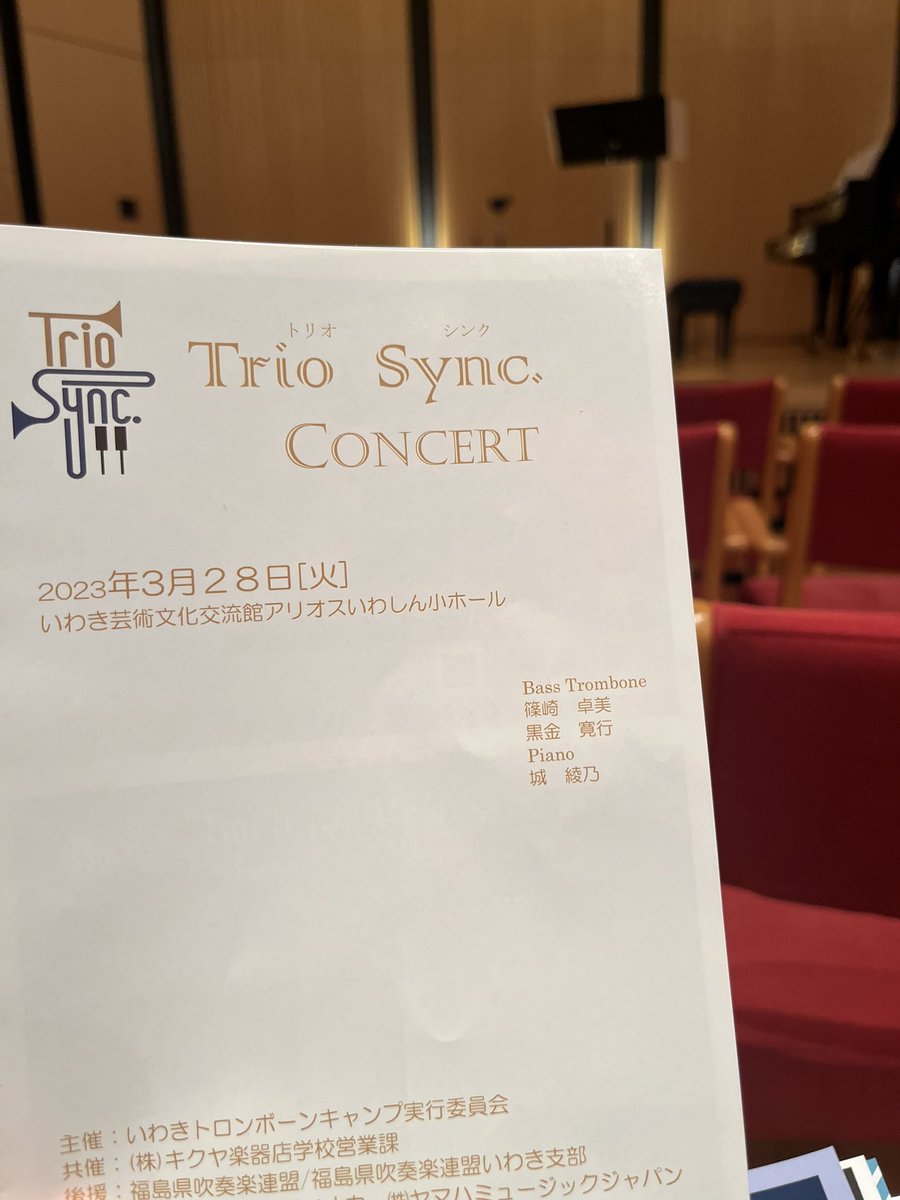 MuI89252219's tweet photo. TrioSync.さんの演奏素晴らしかったです!来年も絶対行きます💪
#トロンボーン #TrioSync. https://t.co/hC5ODfggOm