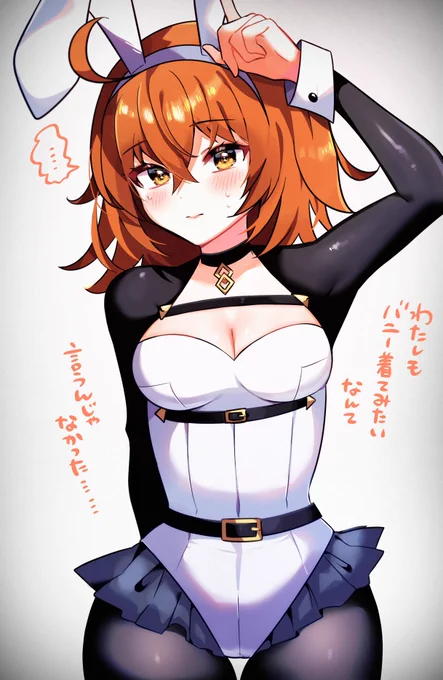 魔術礼装・カルデア(バニー) 