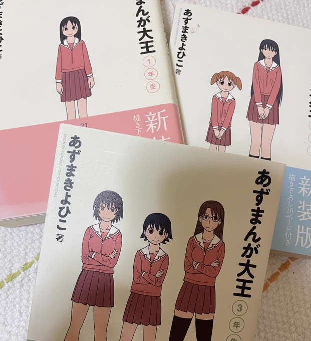 それはそれとしてあずまんが久しぶり読み返したら良かった ちよちゃんかわいいな 