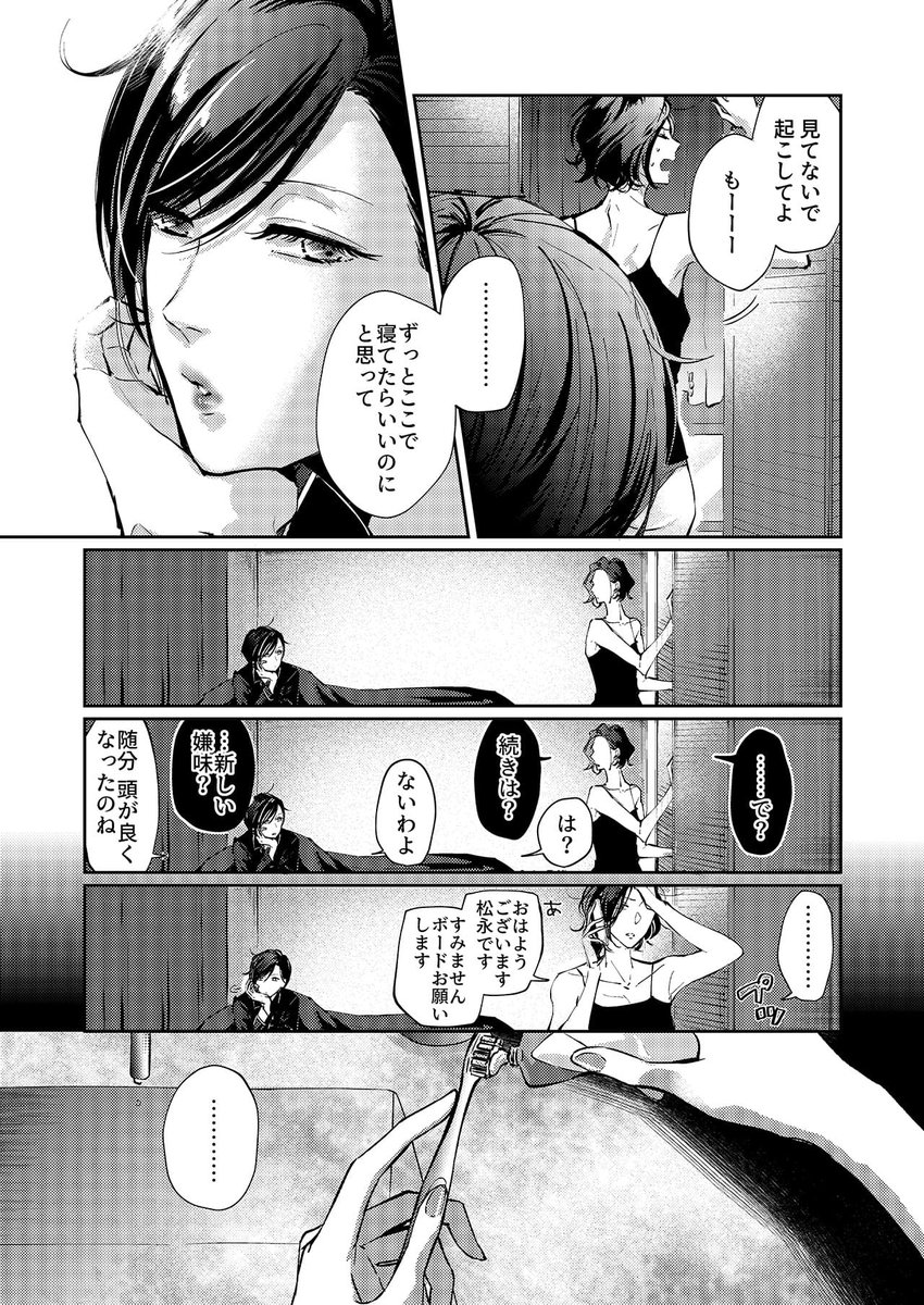 [創作社会人百合]行きたいvs行かせてあげない

#無責任会社サタデー 