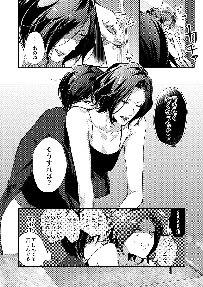 [創作社会人百合]行きたいvs行かせてあげない

#無責任会社サタデー 